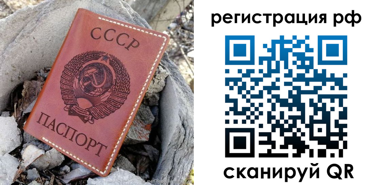 временная регистрация законно в Покачах